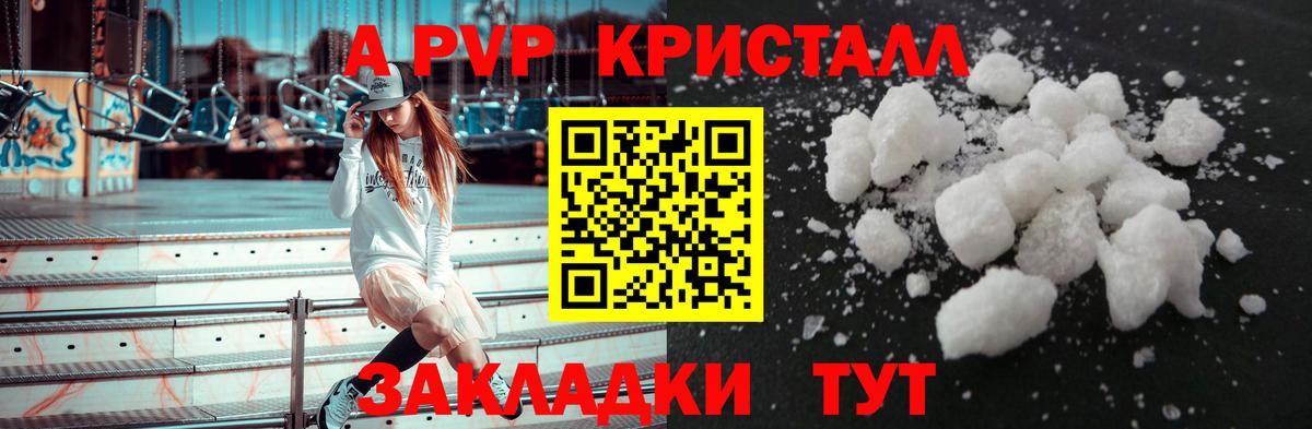 Alfa_PVP Crystall  Вход с VPN  Сунжа  A-PVP  А ПВП Соль  APVP VHQ 
