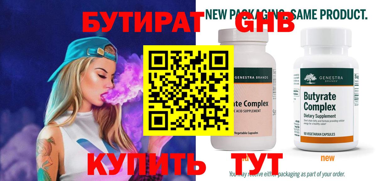БУТИРАТ бутик  Вход с VPN  Бутират  Сунжа 