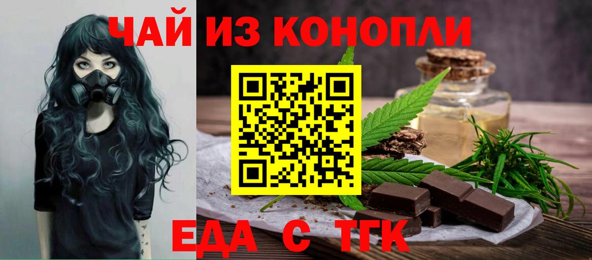 Сунжа  Cannafood конопля  Вход с VPN 