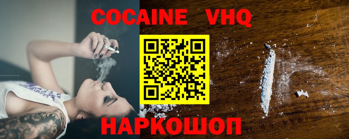 КОКАИН Эквадор  Вход с VPN  Сунжа  закладка  Cocaine Колумбийский 