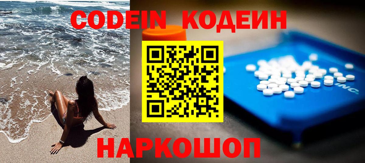 Кодеин напиток Lean (лин)  Codein напиток Lean (лин)  Вход с VPN  Сунжа 