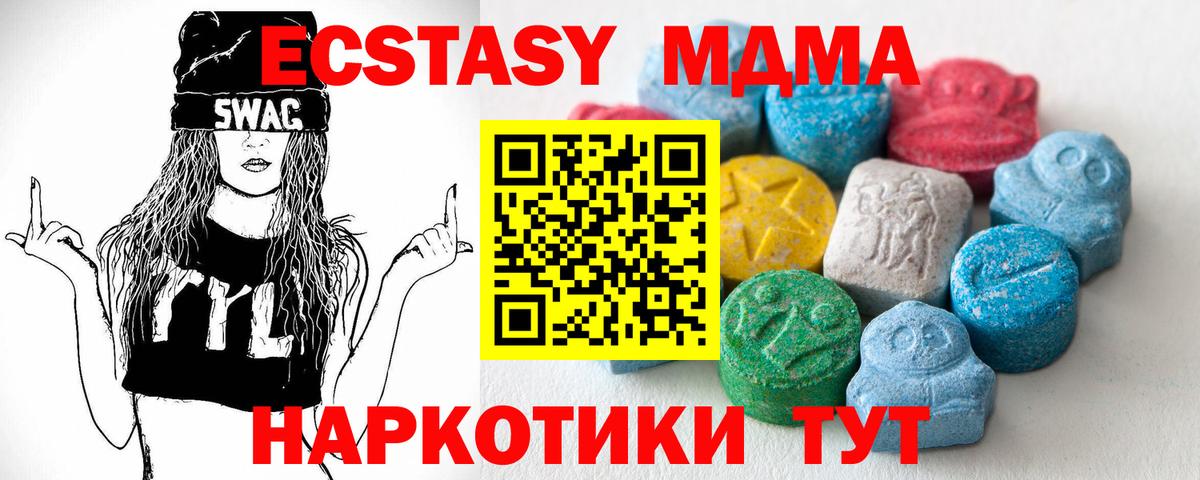Экстази MDMA Сунжа