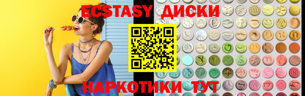 Ecstasy 99%  Экстази круглые  Сунжа  Вход с VPN 