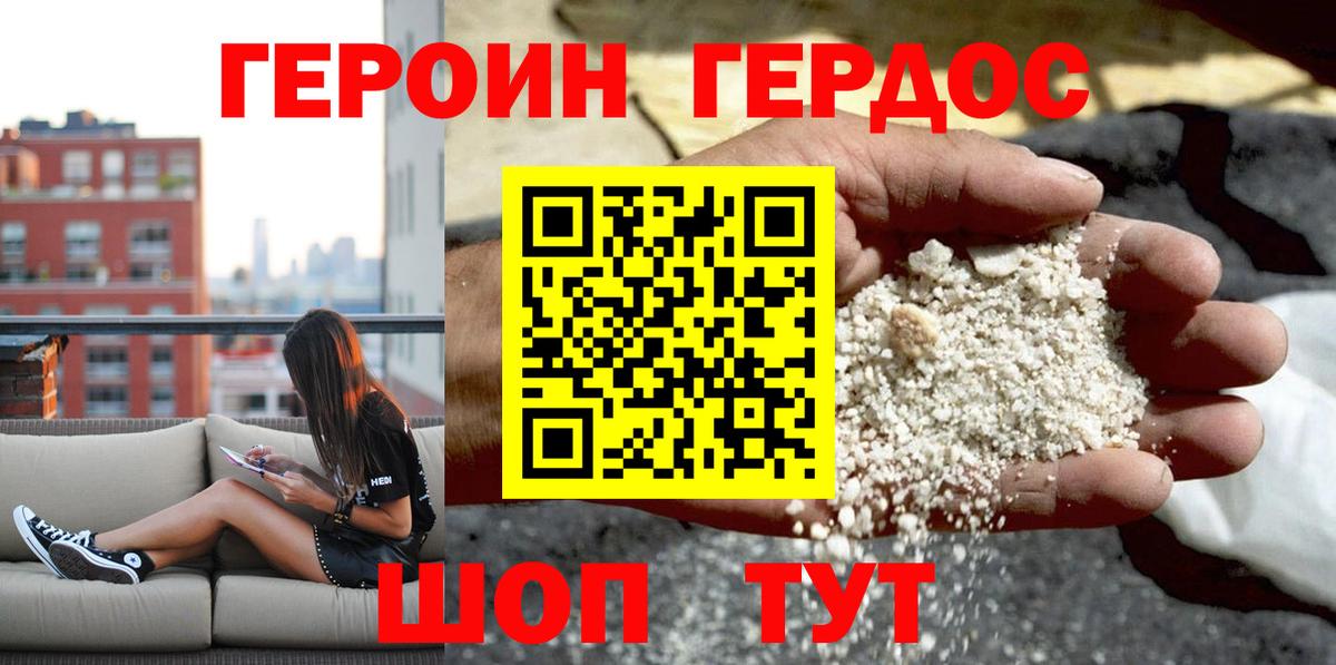 ГЕРОИН афганец  Вход с VPN  Сунжа 