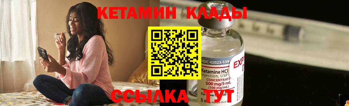 КЕТАМИН ketamine Сунжа