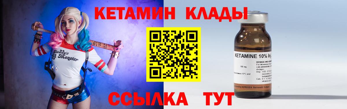 Сунжа  Кетамин VHQ  Вход с VPN 