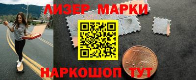 марки nbome Бугуруслан