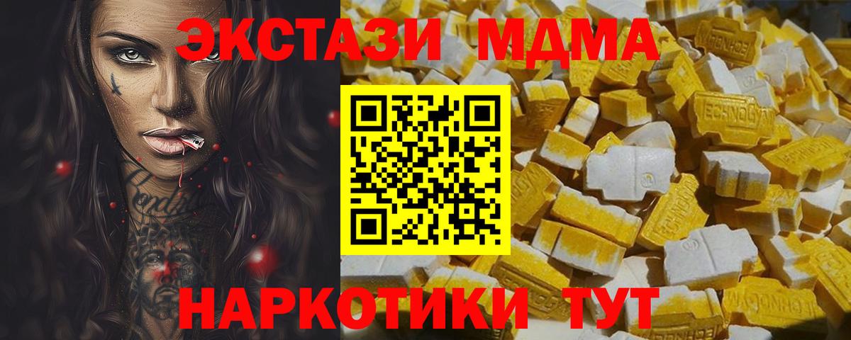 МДМА молли  Вход с VPN  Сунжа  MDMA  MDMA VHQ 