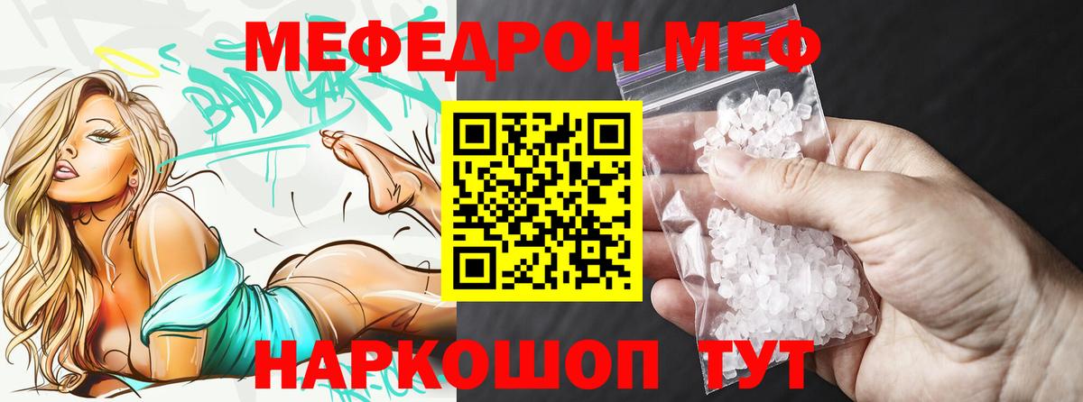 МЕФ  Мефедрон mephedrone  Меф 4 MMC  Меф  Вход с VPN  Сунжа 