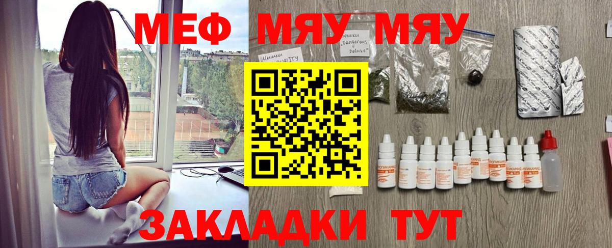 Мефедрон  Сунжа