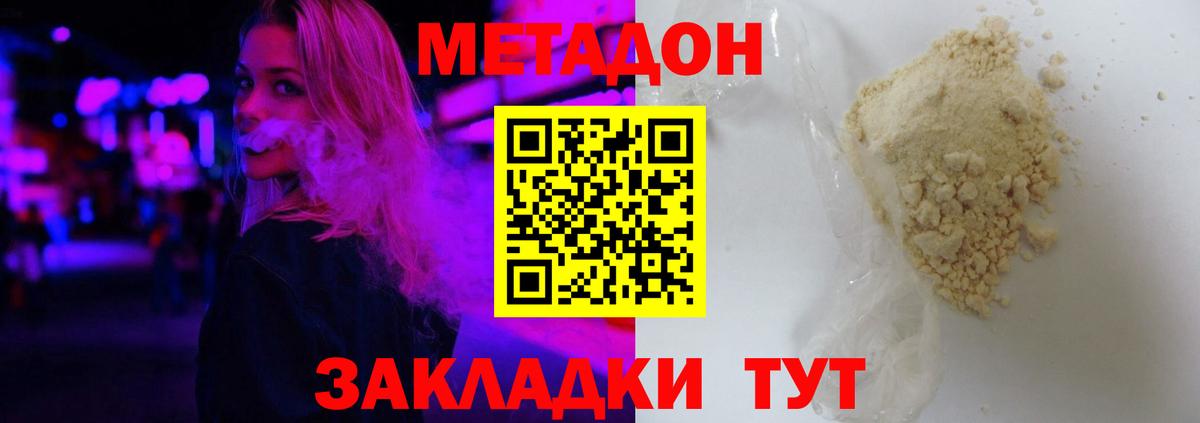Метадон VHQ Сунжа