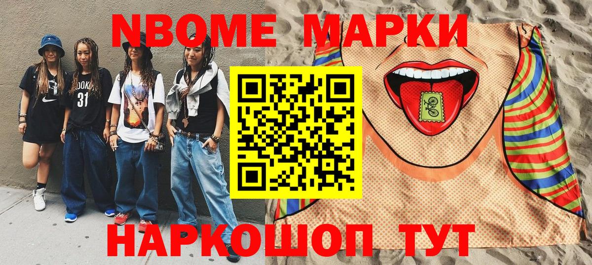 Сунжа  Марки N-bome 1,8мг  Марки NBOMe  Вход с VPN  Марки N-bome 1,8мг 