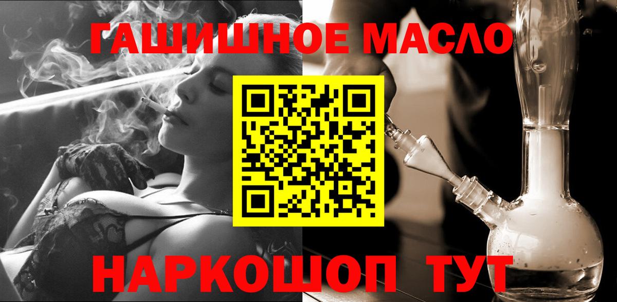 Дистиллят ТГК жижа  ТГК гашишное масло  где можно купить наркотик  Вход с VPN  Сунжа 